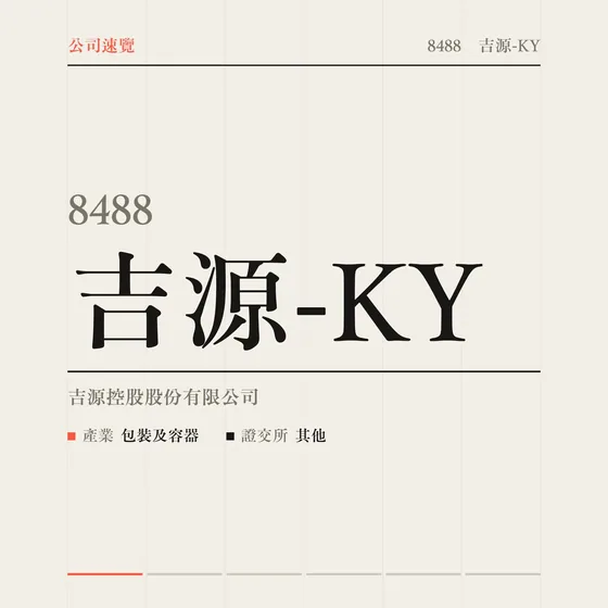 吉源-KY 公司速覽影片封面